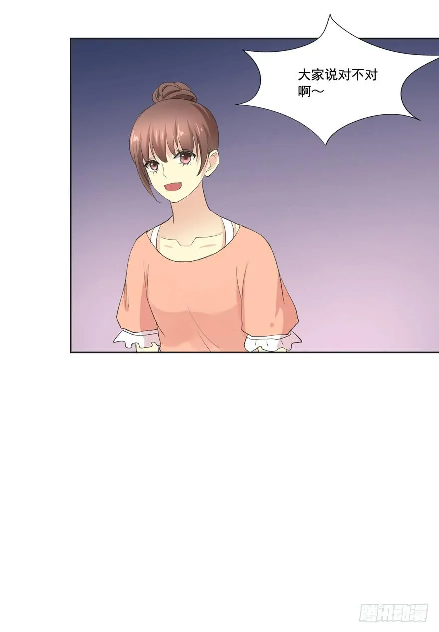 联谊2 第14页