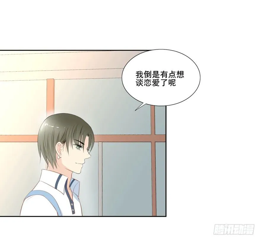 命中的缘5 第9页