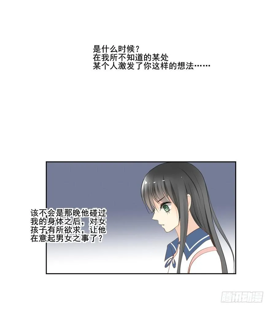 命中的缘5 第14页