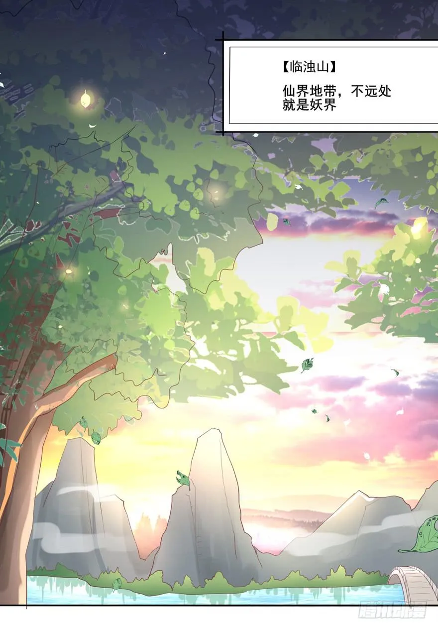 命中的缘7 第11页