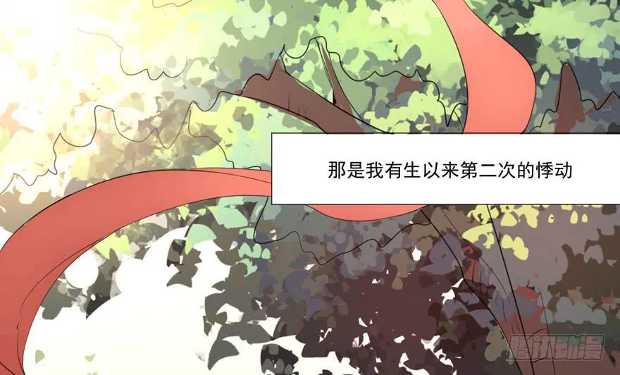 命中的缘7 第27页