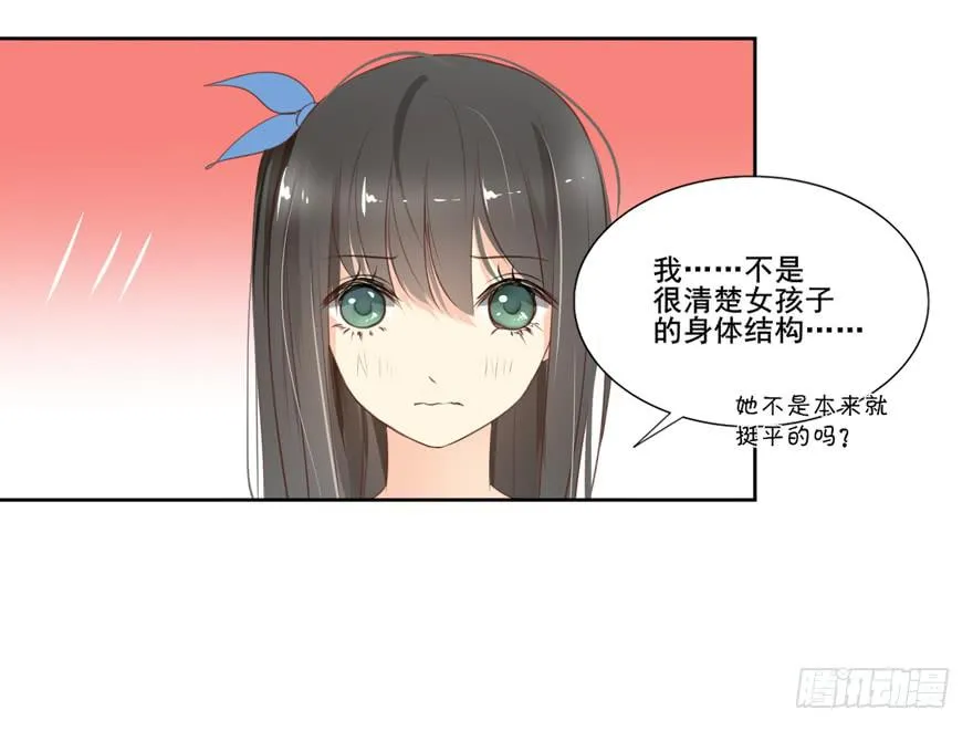 命中的缘7 第50页