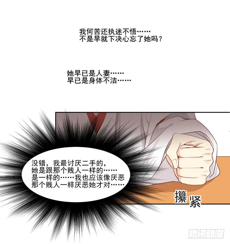 命中的缘7 第60页