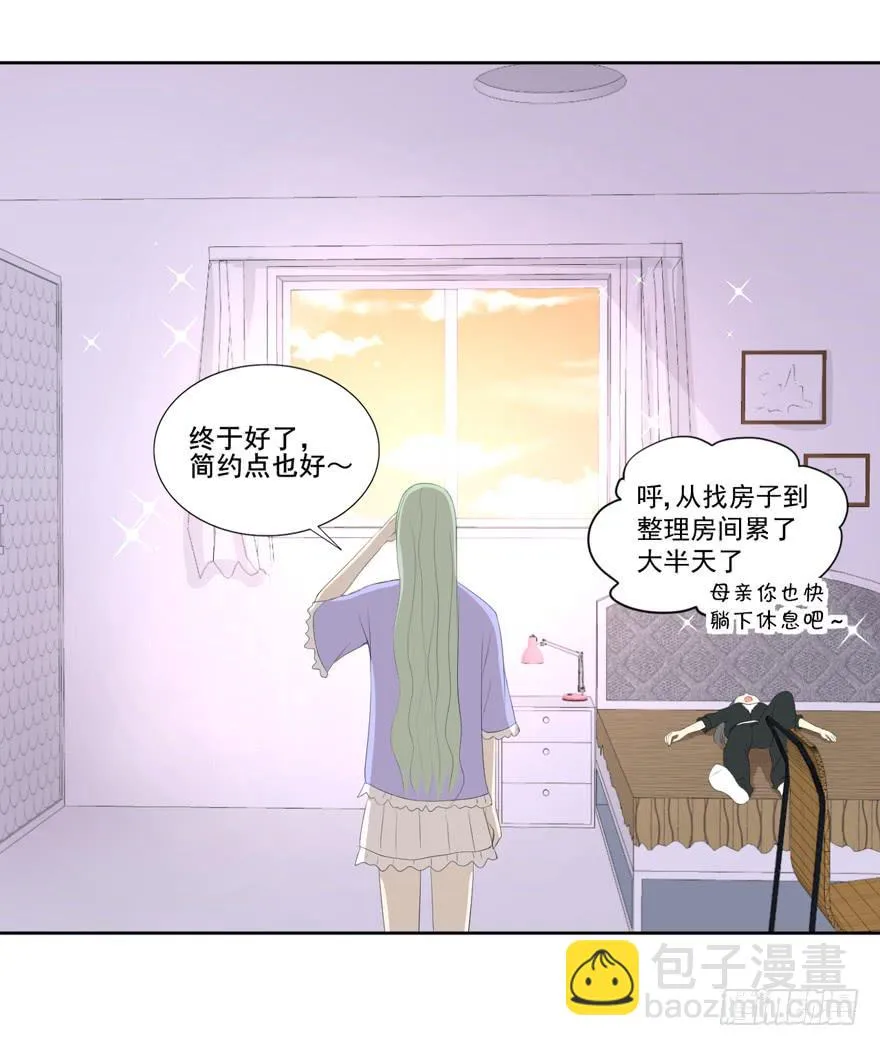 为你痴狂1 第9页
