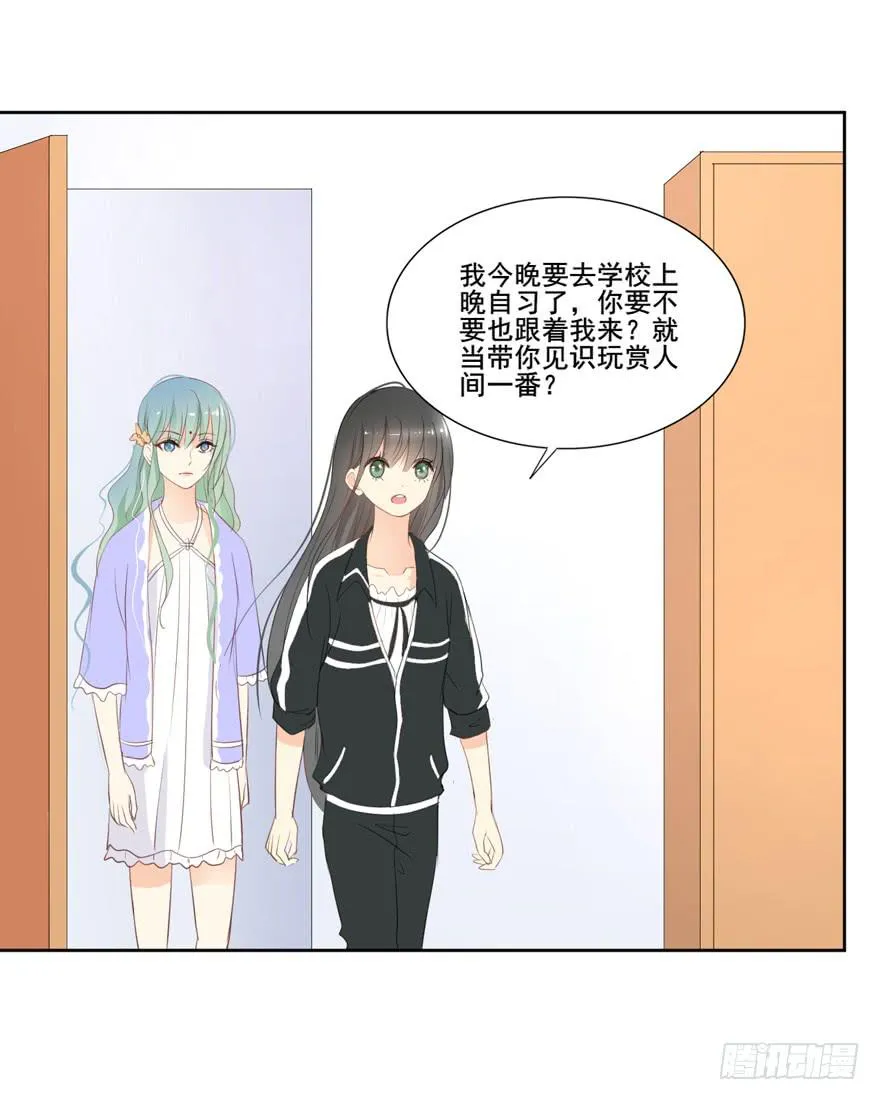 为你痴狂1 第17页