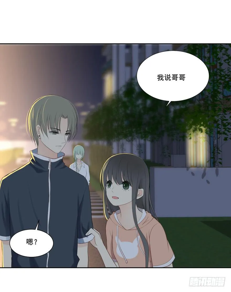 为你痴狂4 第24页