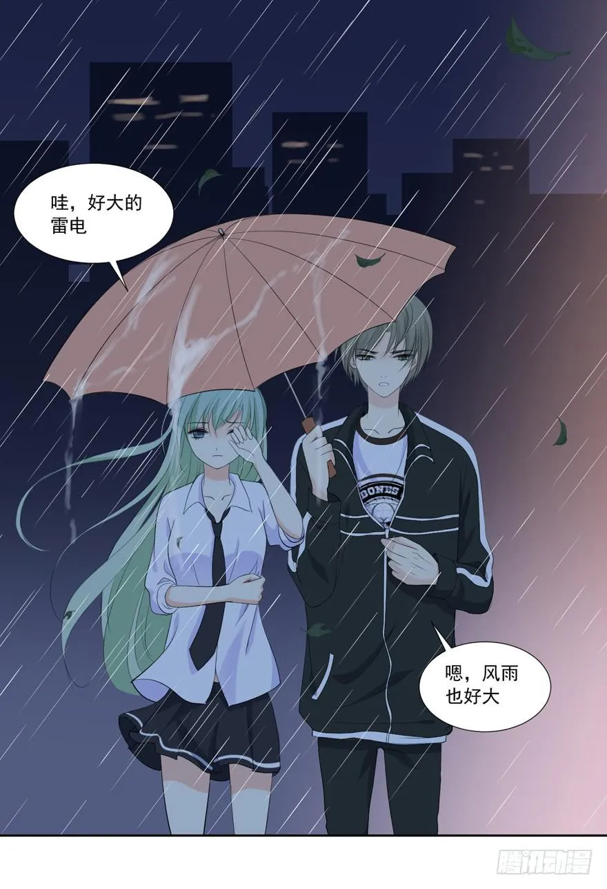 为你痴狂9 第12页