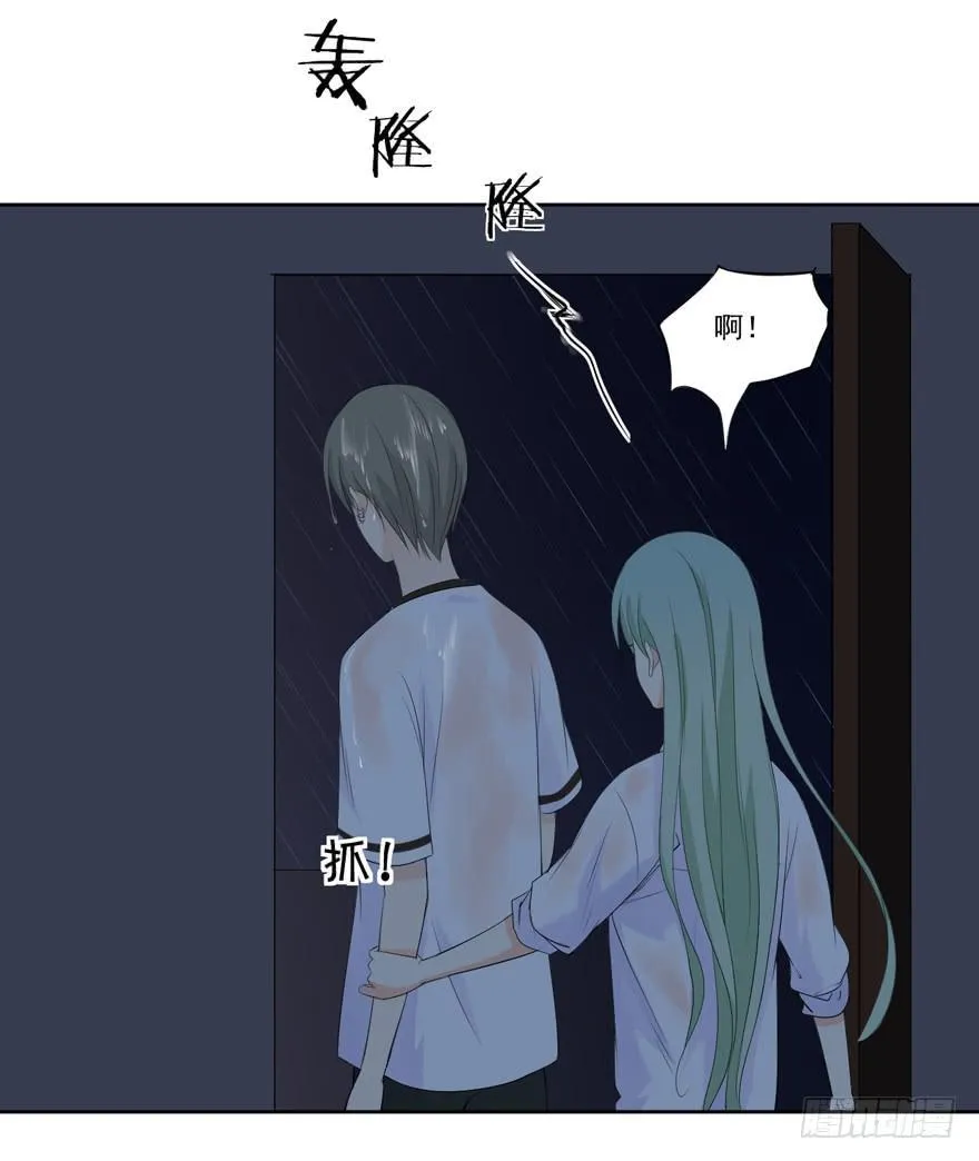 为你痴狂10 第2页