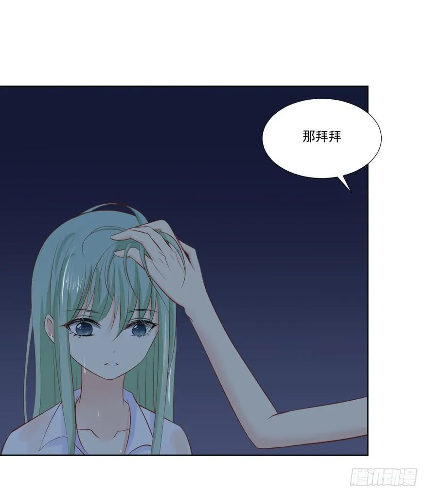 为你痴狂10 第9页