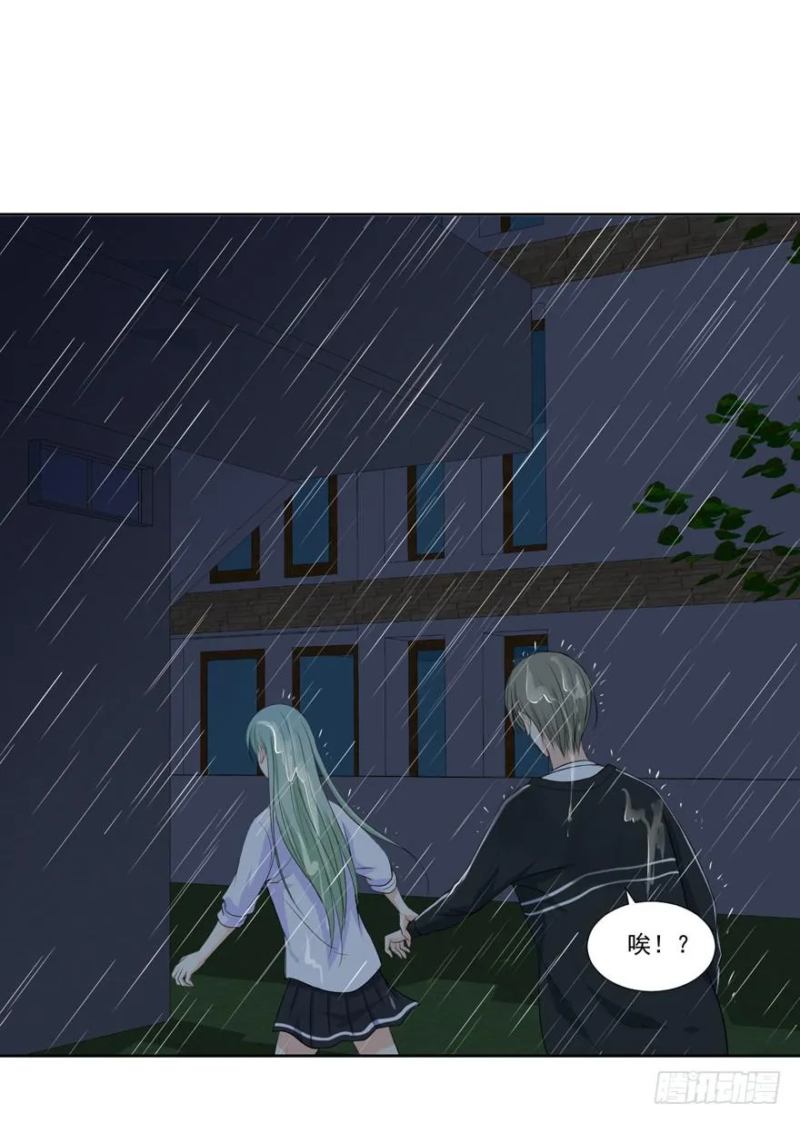 为你痴狂10 第17页