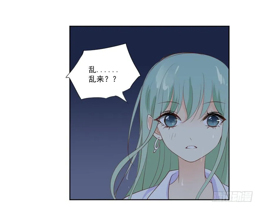 为你痴狂10 第25页