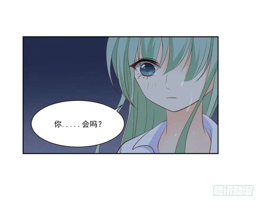 为你痴狂10 第26页