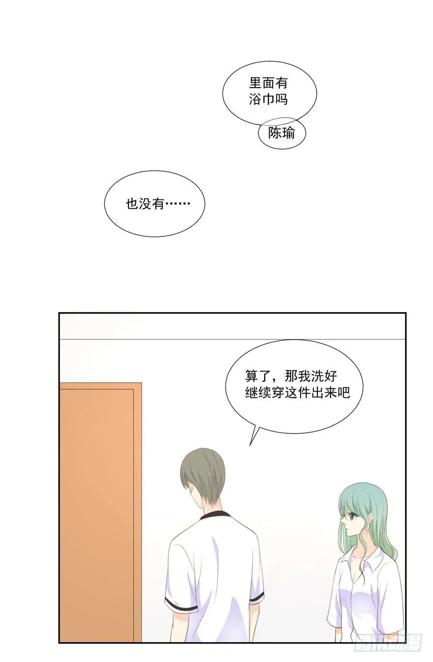 为你痴狂10 第46页