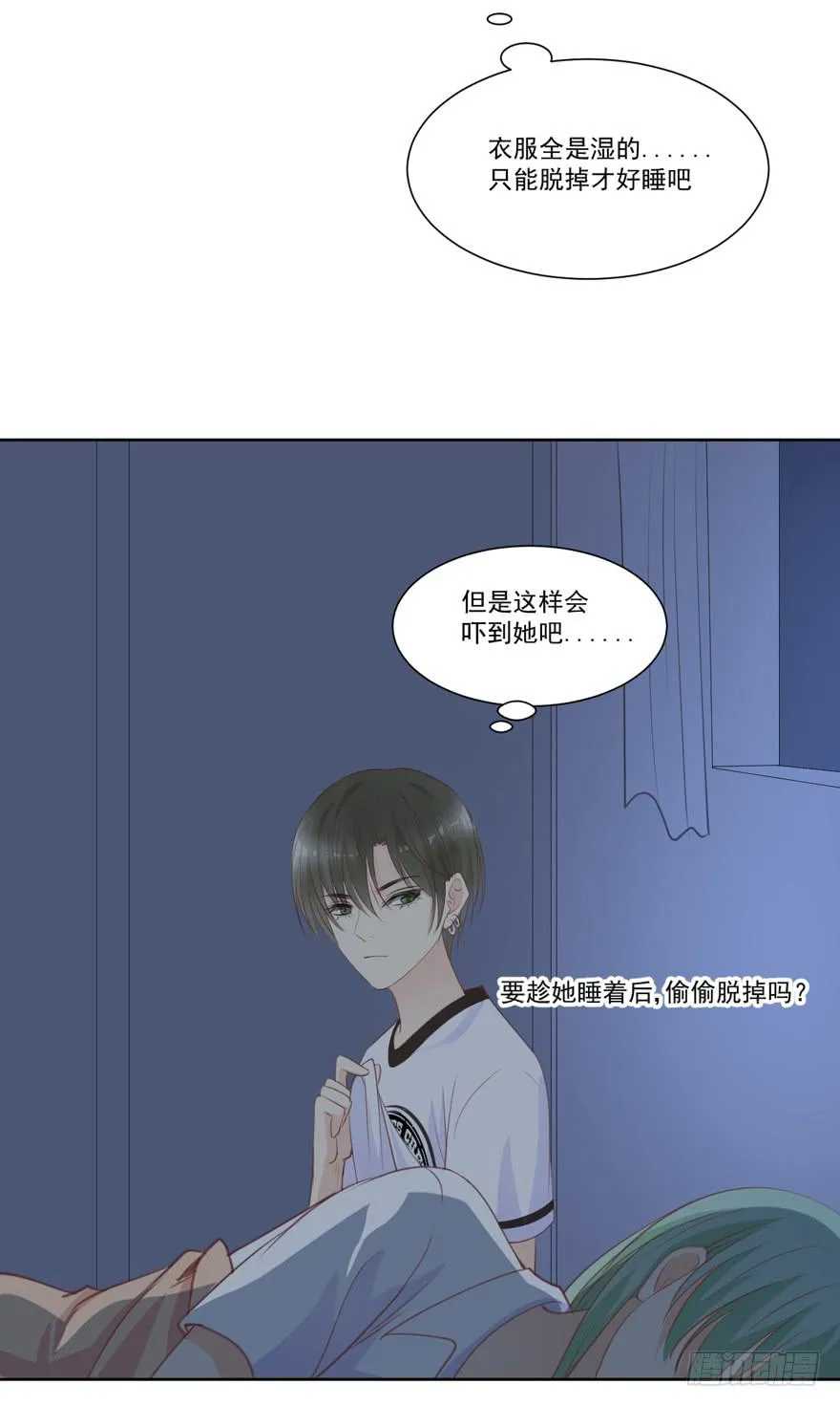 为你痴狂10 第60页