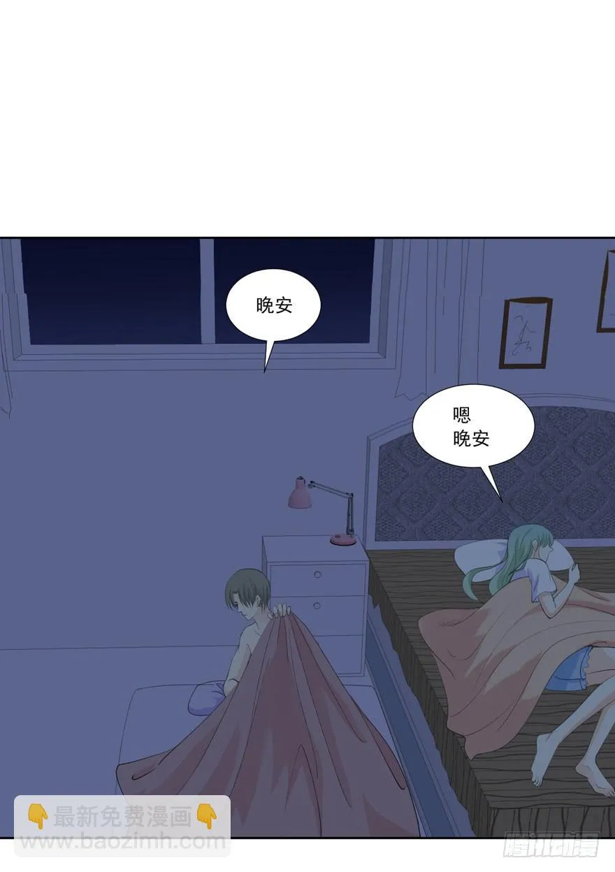 为你痴狂10 第74页