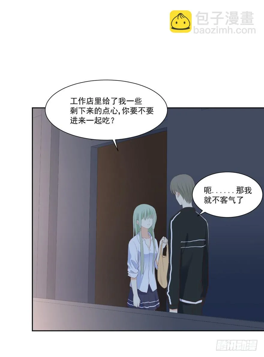 为你痴狂12 第40页