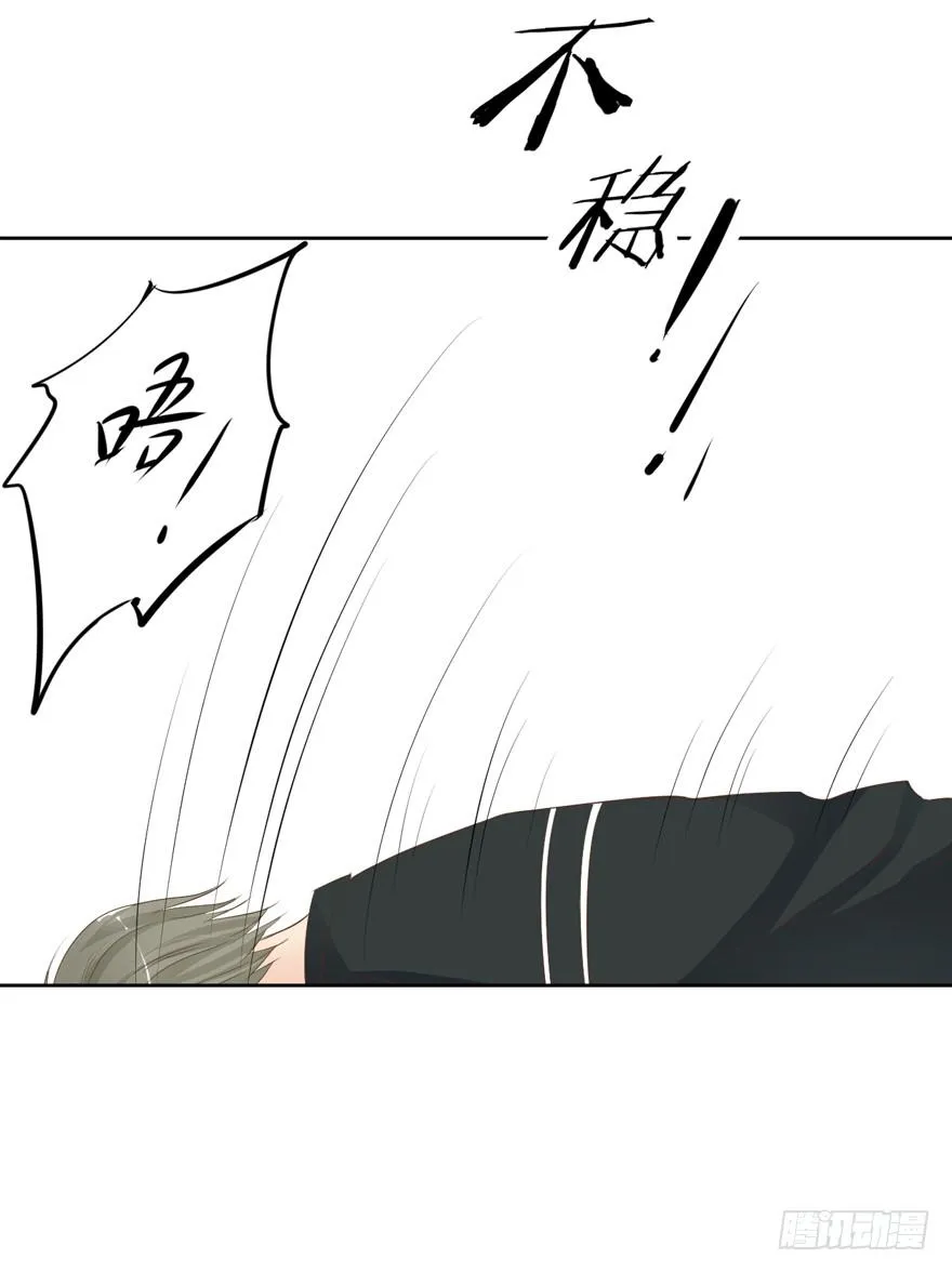 为你痴狂13 第47页