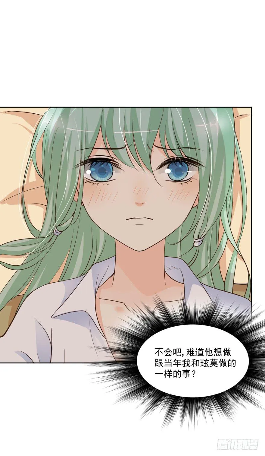 为你痴狂14 第1页
