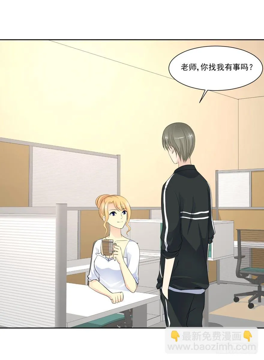 为你痴狂14 第45页