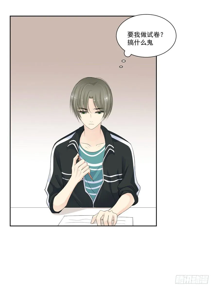 为你痴狂14 第48页