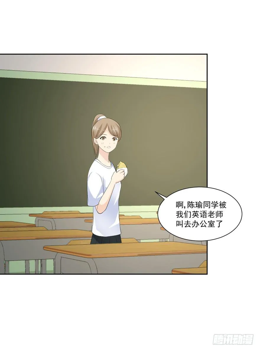为你痴狂14 第63页