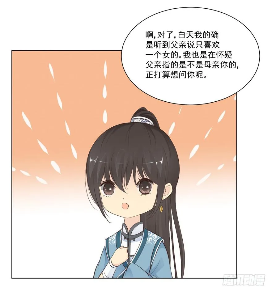 为你痴狂16 第6页
