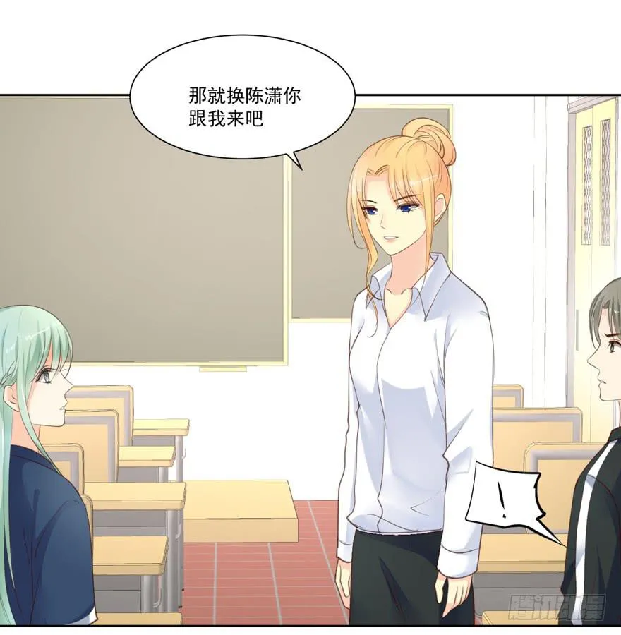 为你痴狂19 第19页