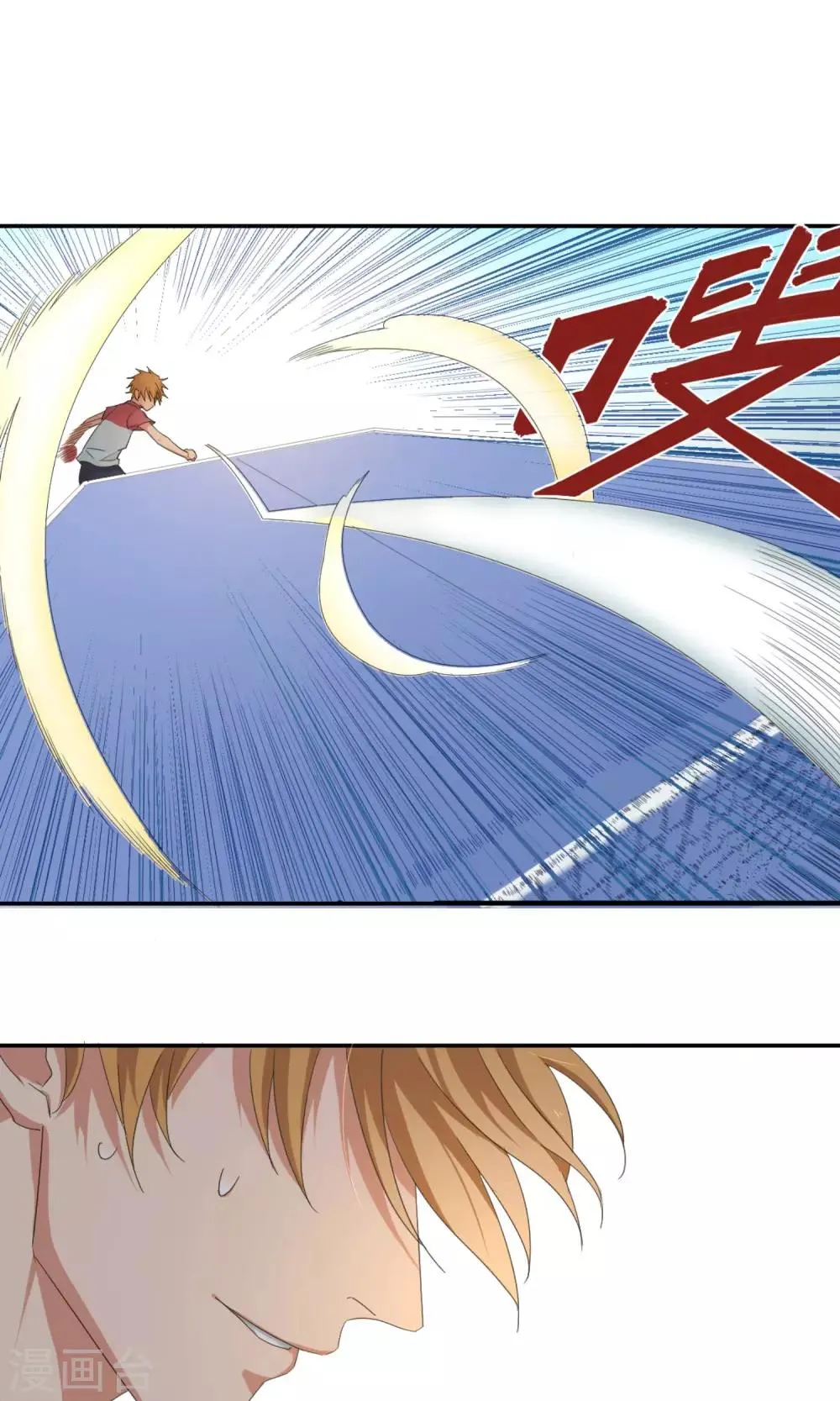 序章 神域 第6页