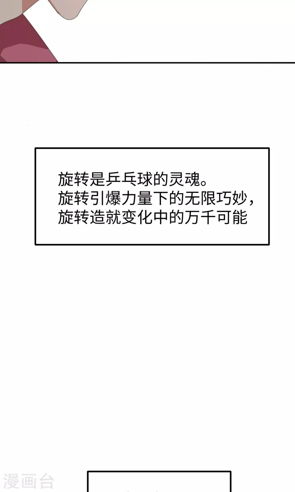 序章 神域 第7页