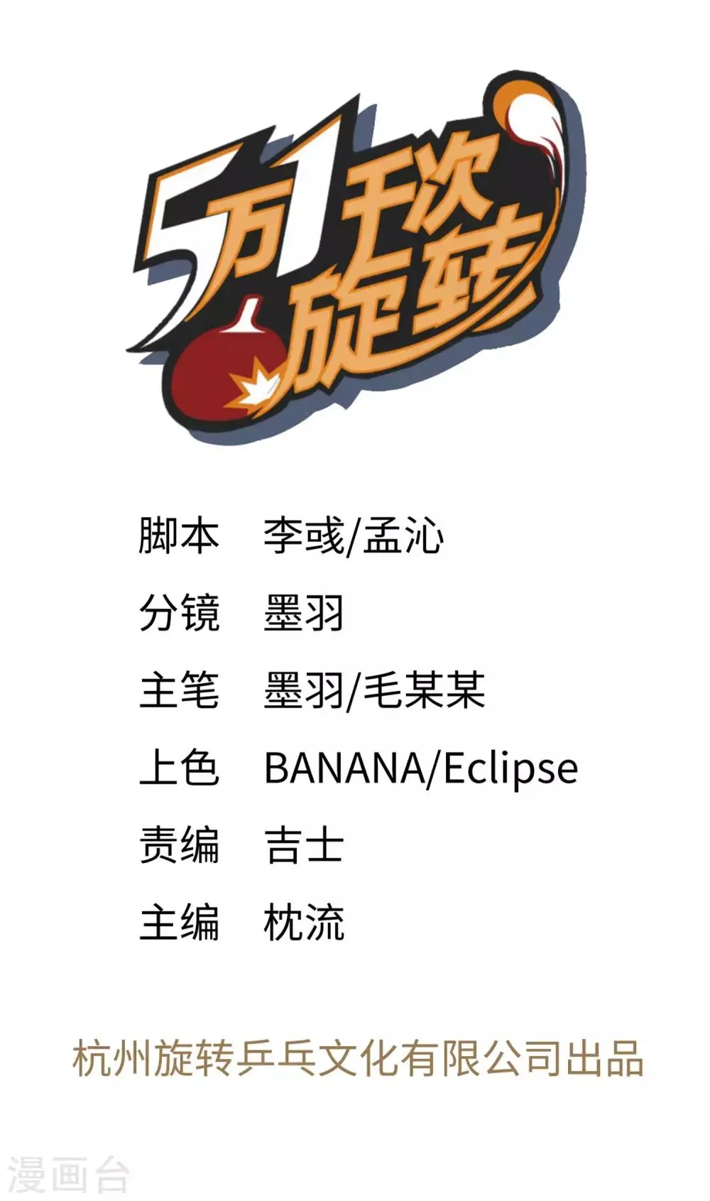 第1话 英雄的名字 第1页