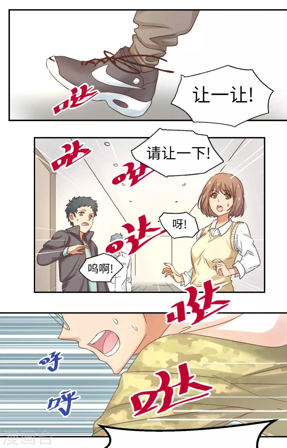 第1话 英雄的名字 第2页