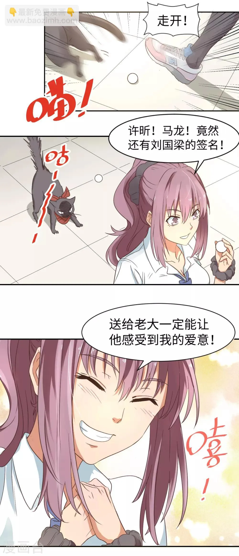 第1话 英雄的名字 第19页
