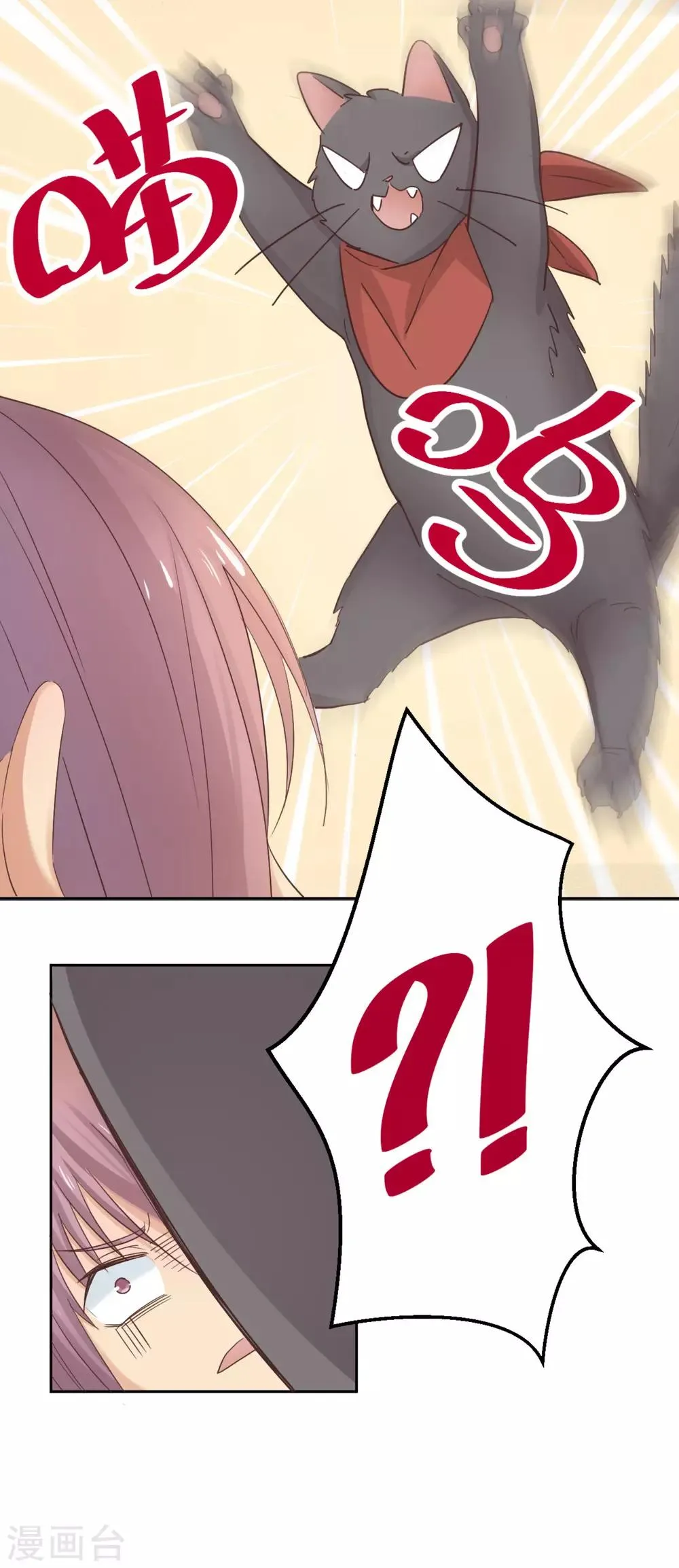 第1话 英雄的名字 第22页