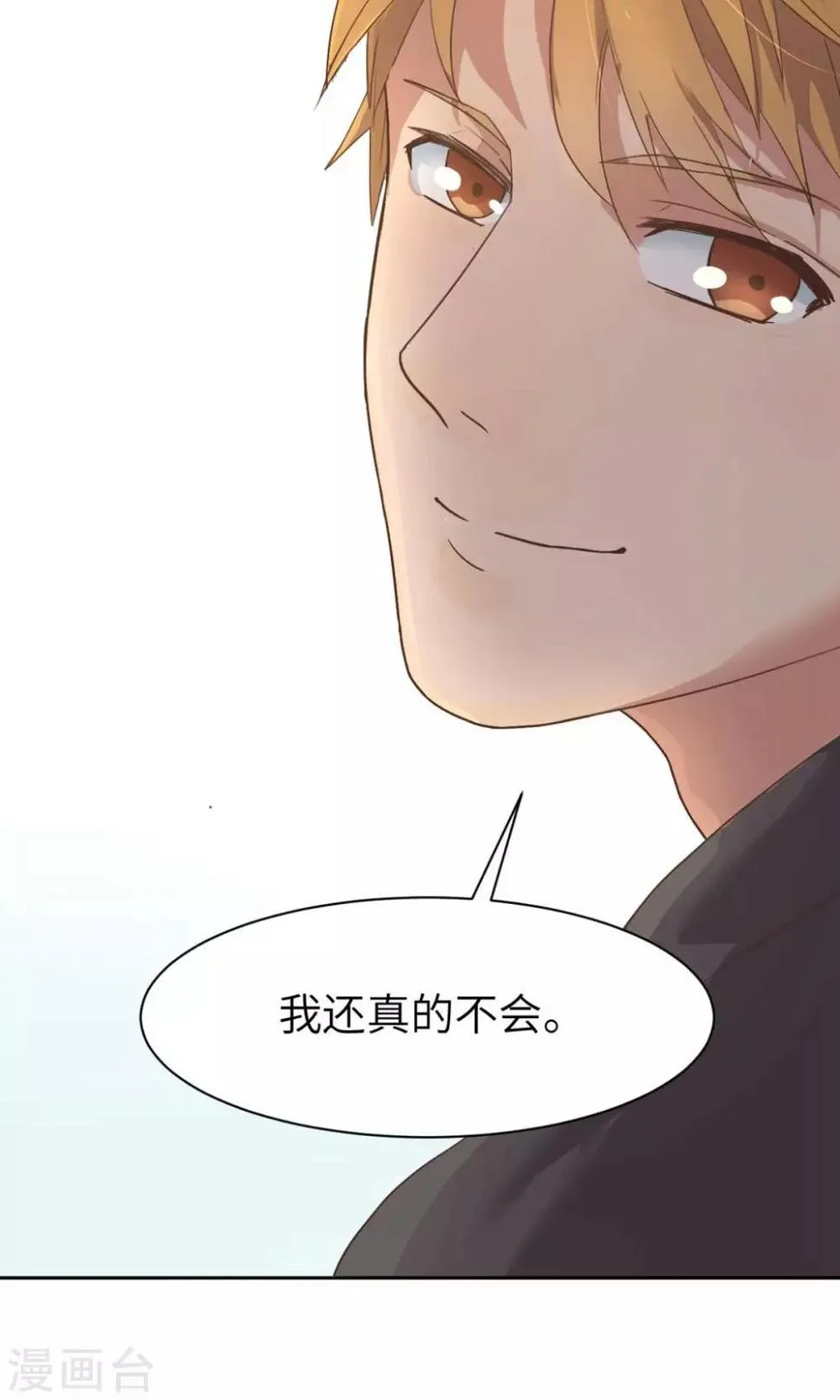 第2话 你会打乒乓吗？ 第38页