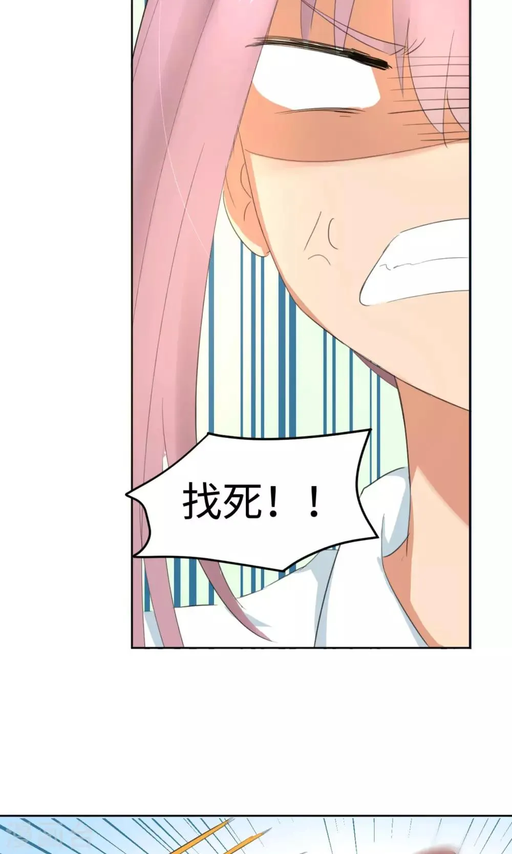 第3话 让三球 第9页