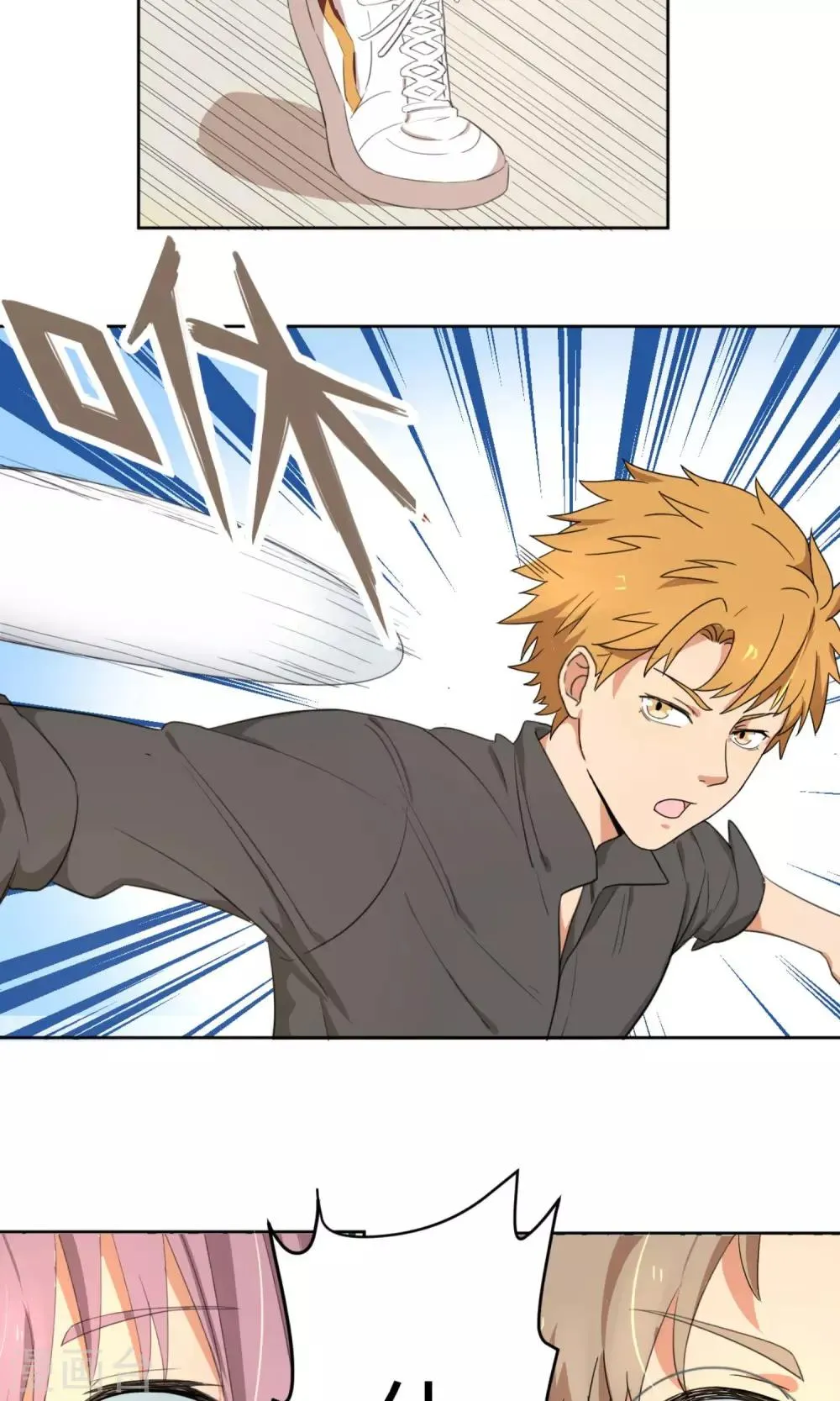 第3话 让三球 第13页