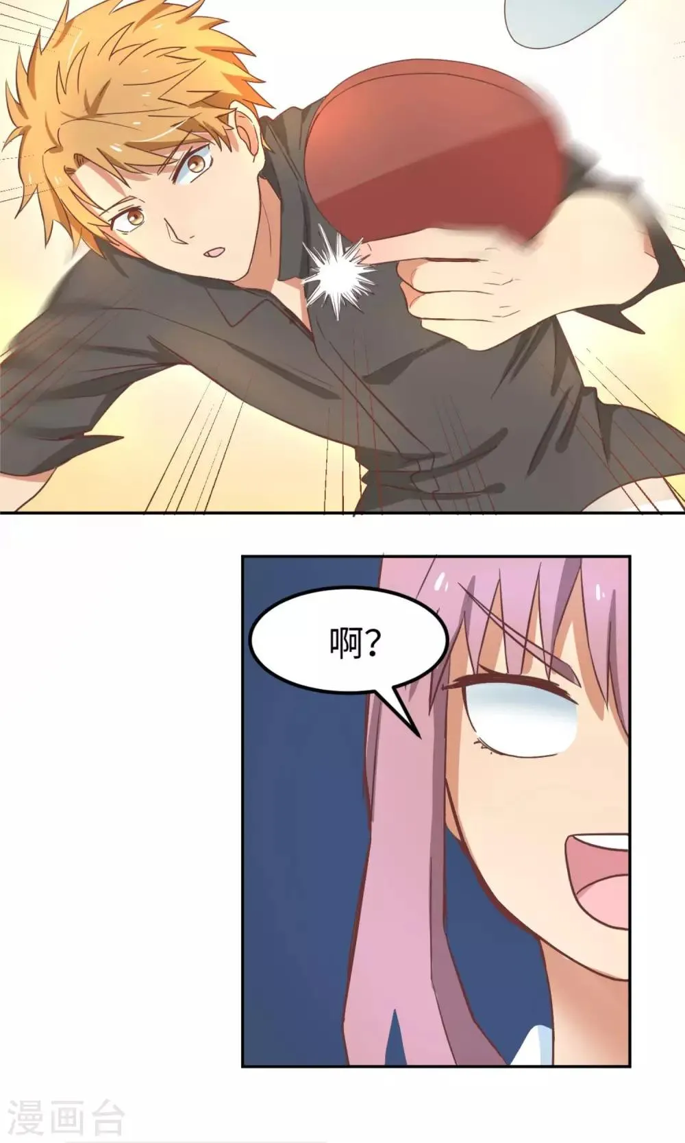 第3话 让三球 第28页