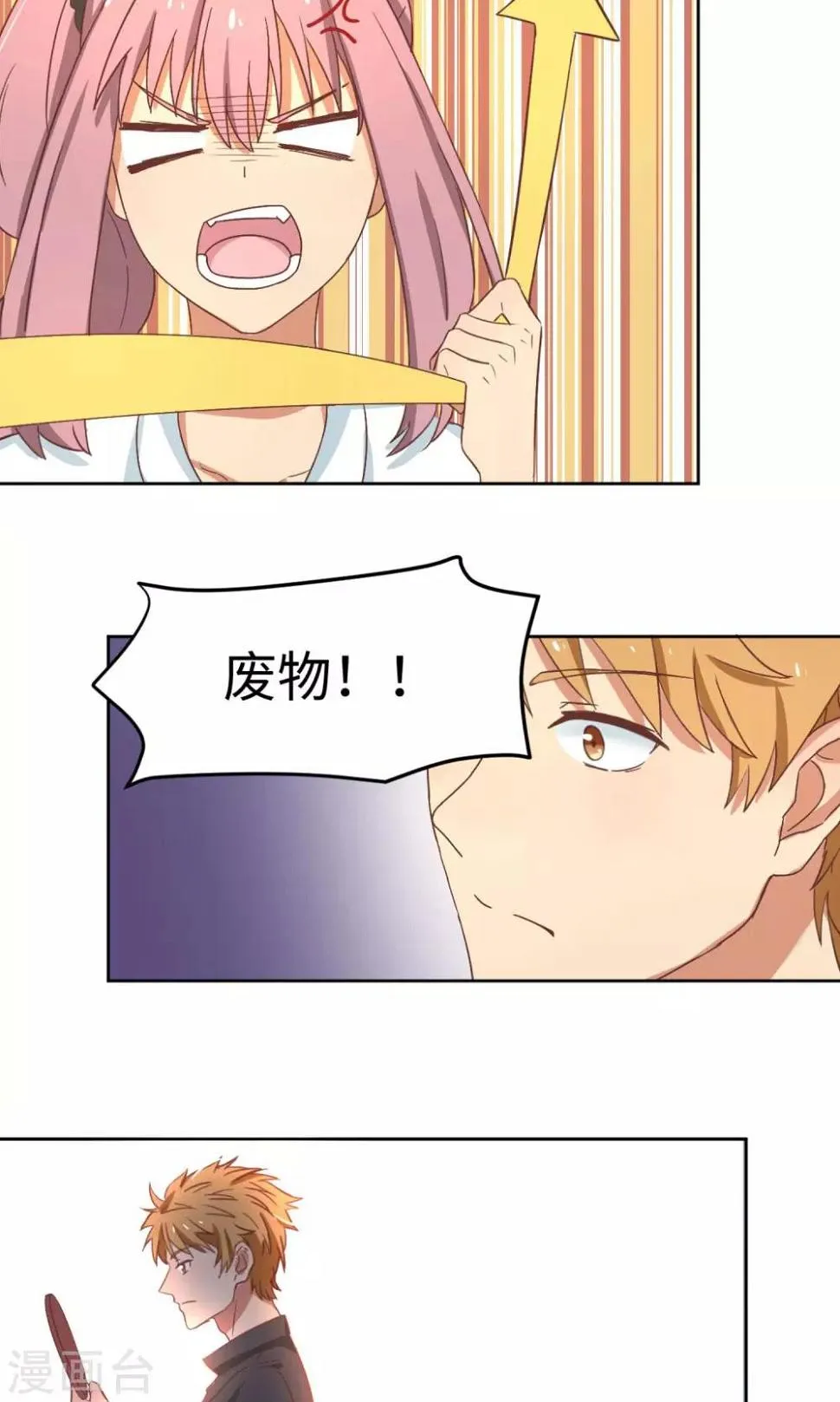 第3话 让三球 第32页