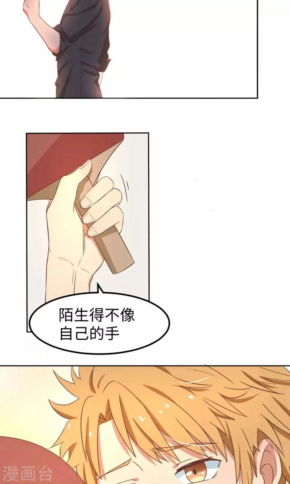 第3话 让三球 第33页