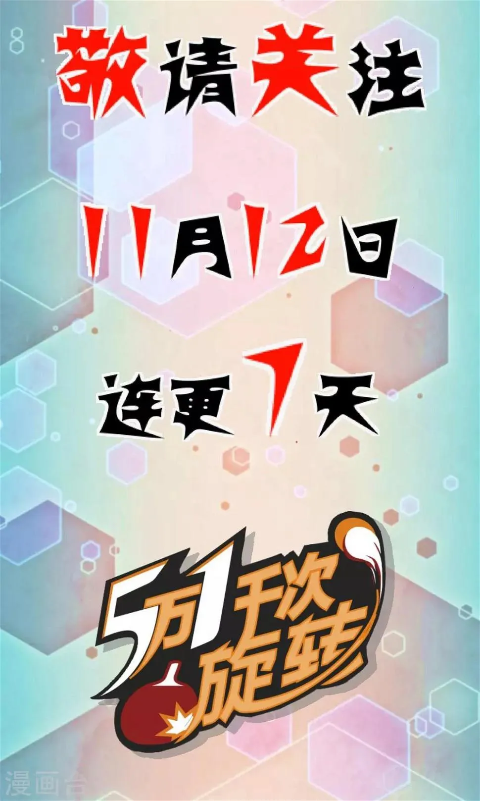 第3话 让三球 第39页