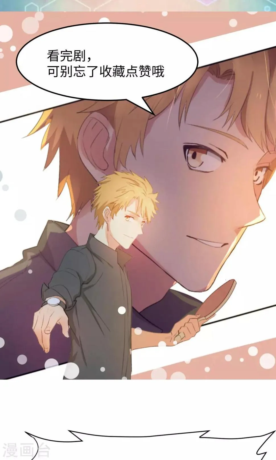 第3话 让三球 第40页
