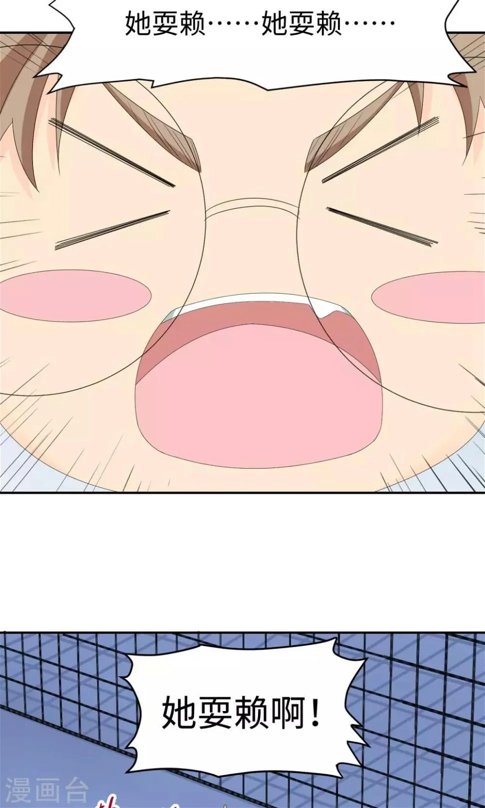 第3话 让三球 第41页