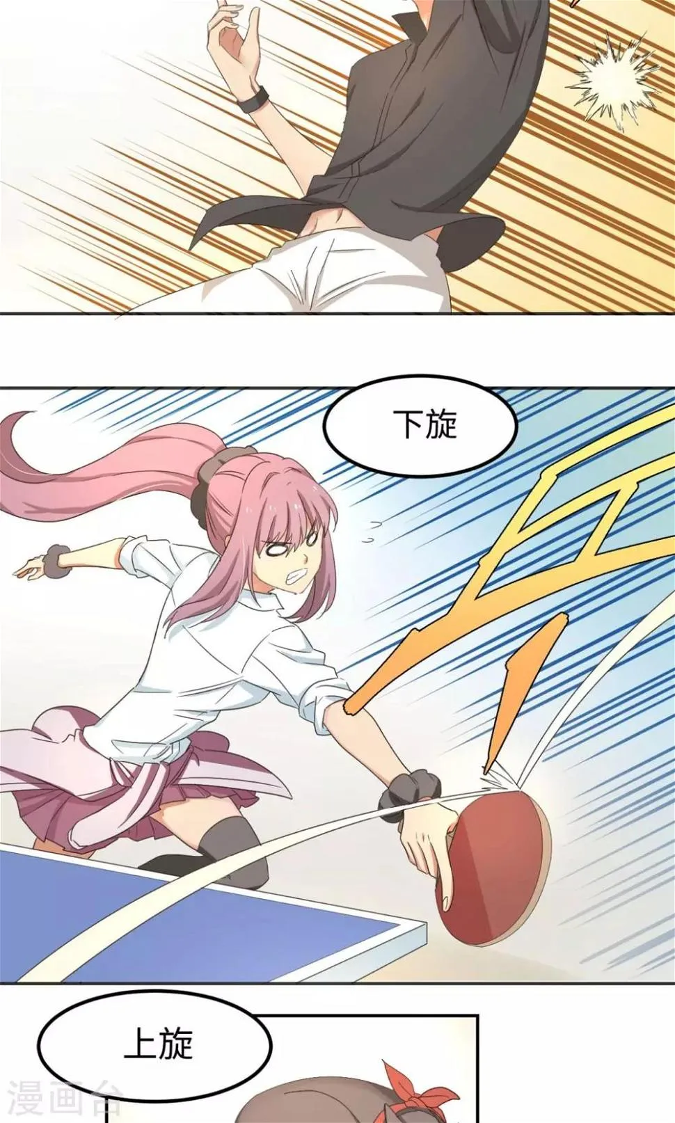 第4话 逆风而起 第34页