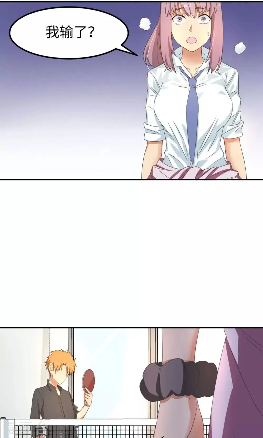 第4话 逆风而起 第41页
