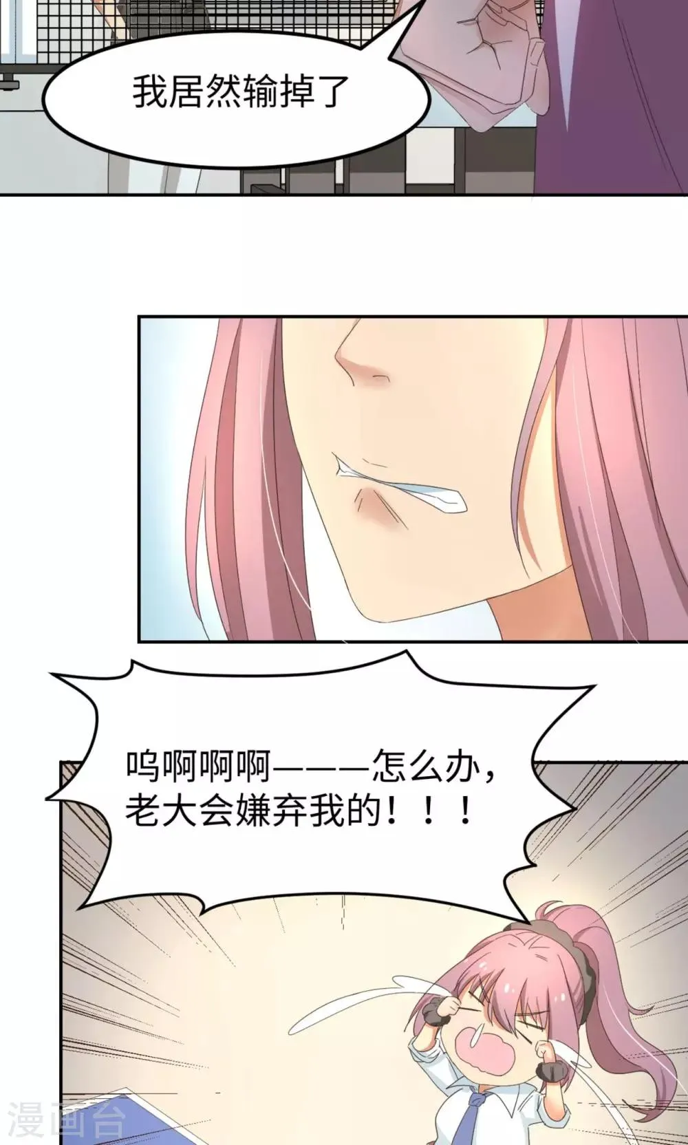 第4话 逆风而起 第42页
