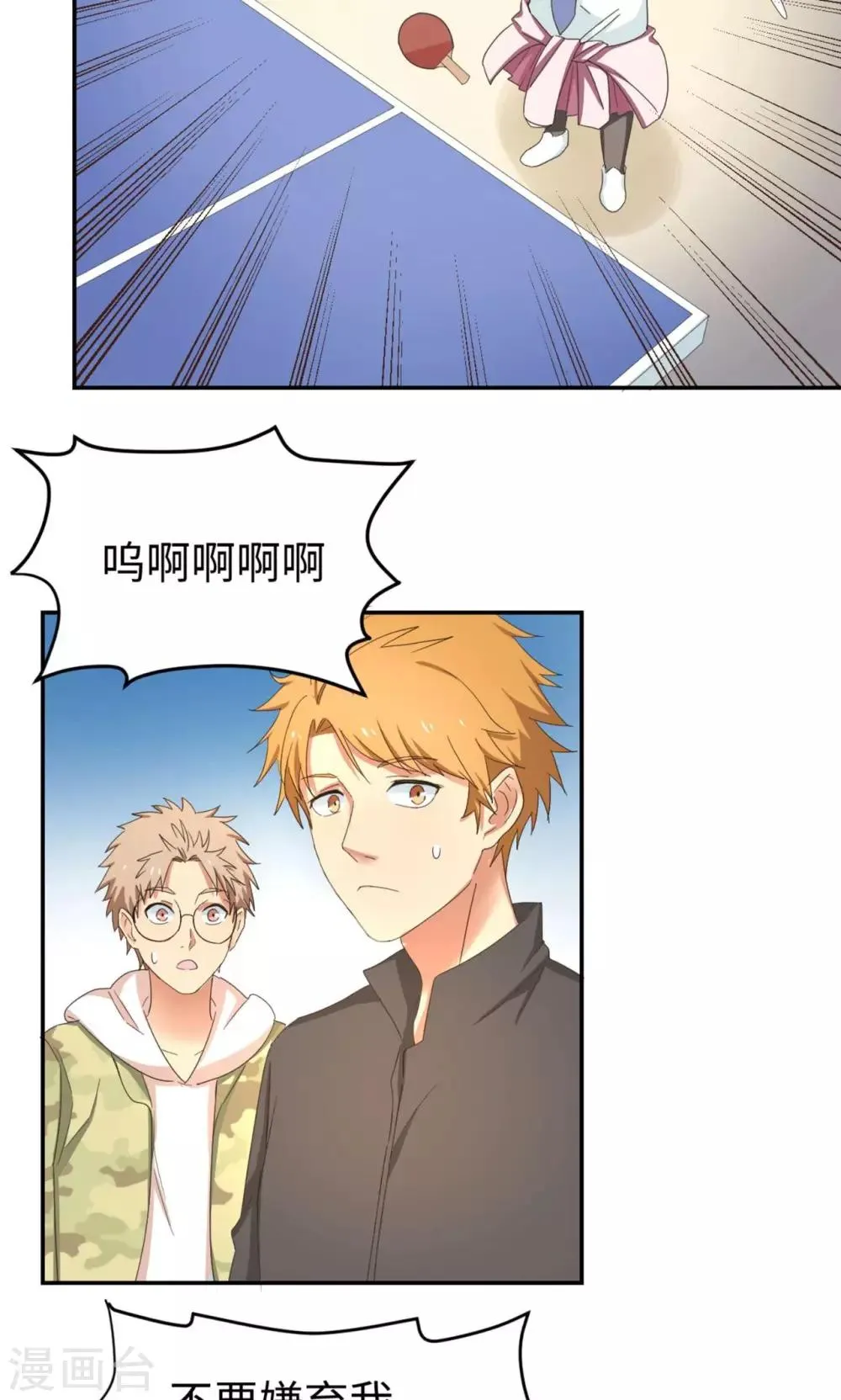 第4话 逆风而起 第43页