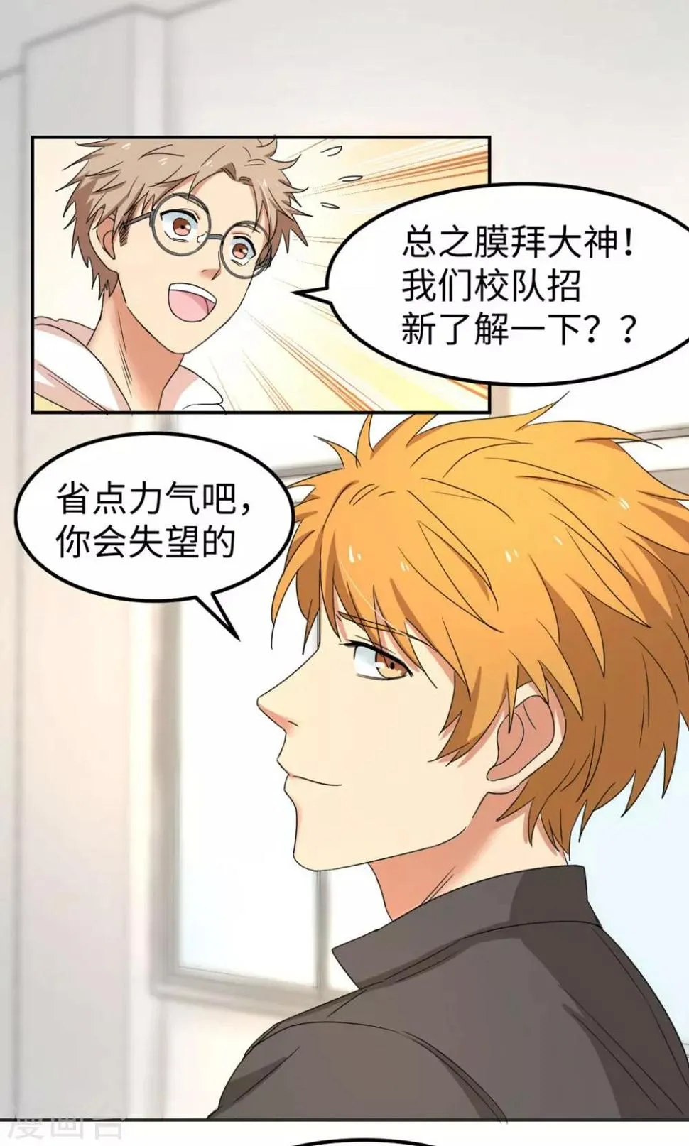第4话 逆风而起 第46页