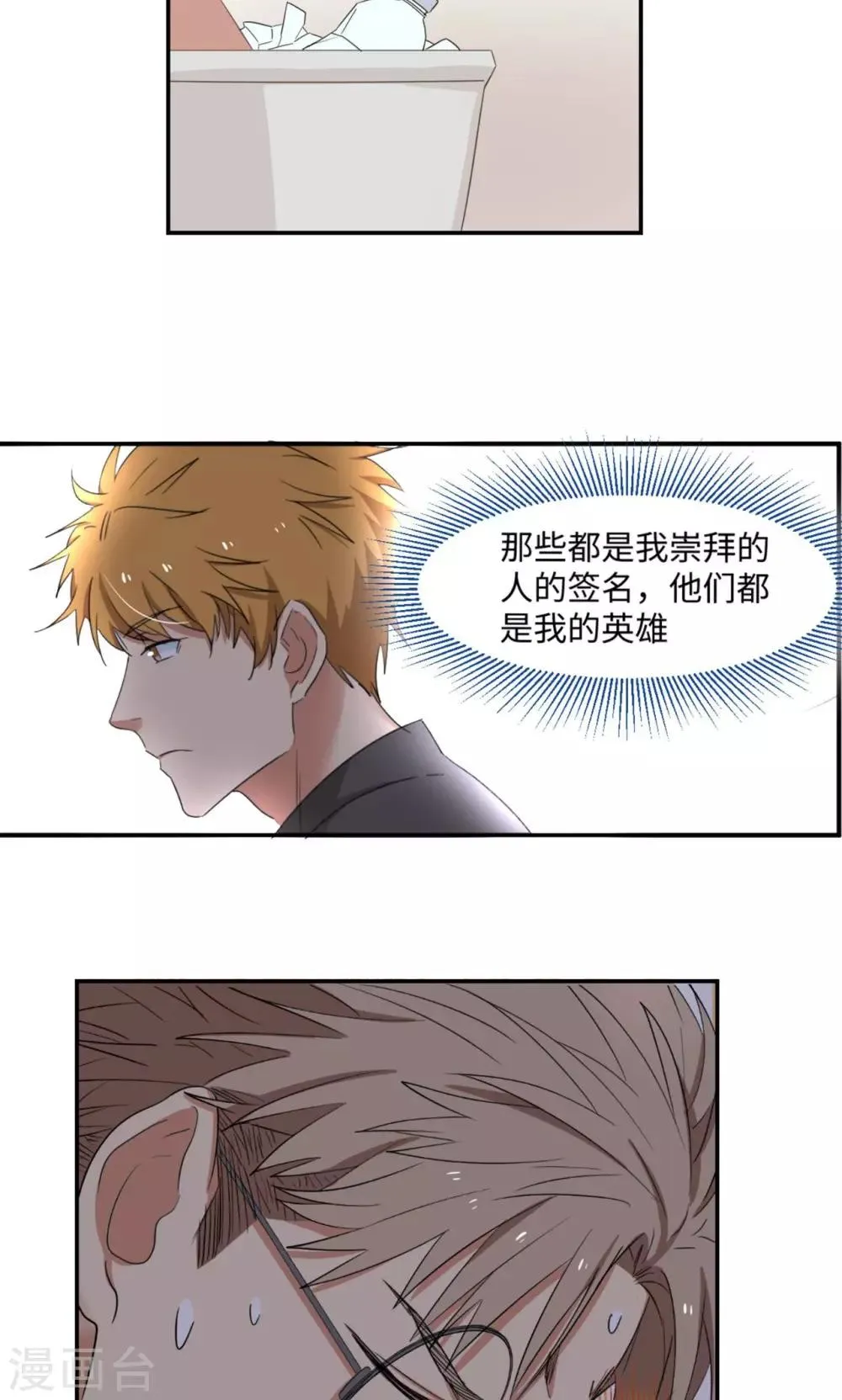 第4话 逆风而起 第52页