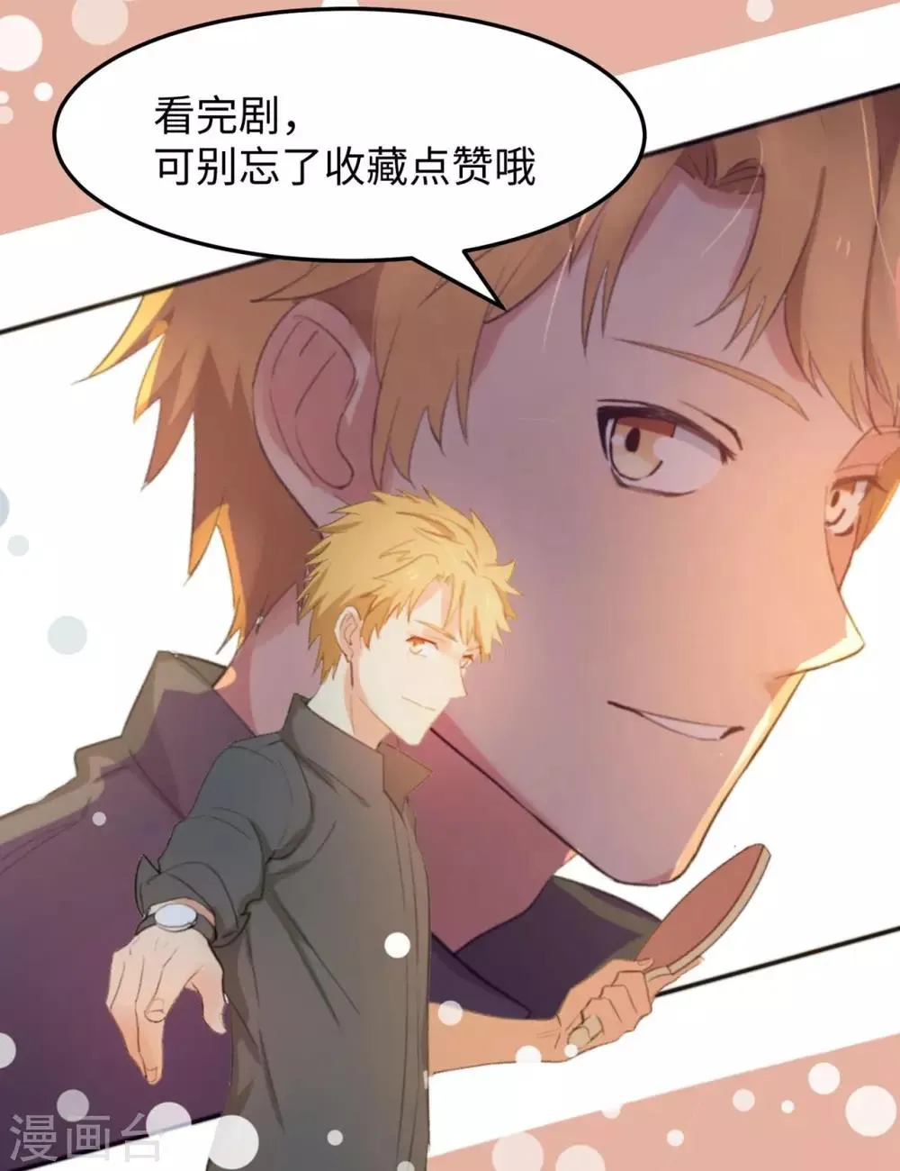 第4话 逆风而起 第57页