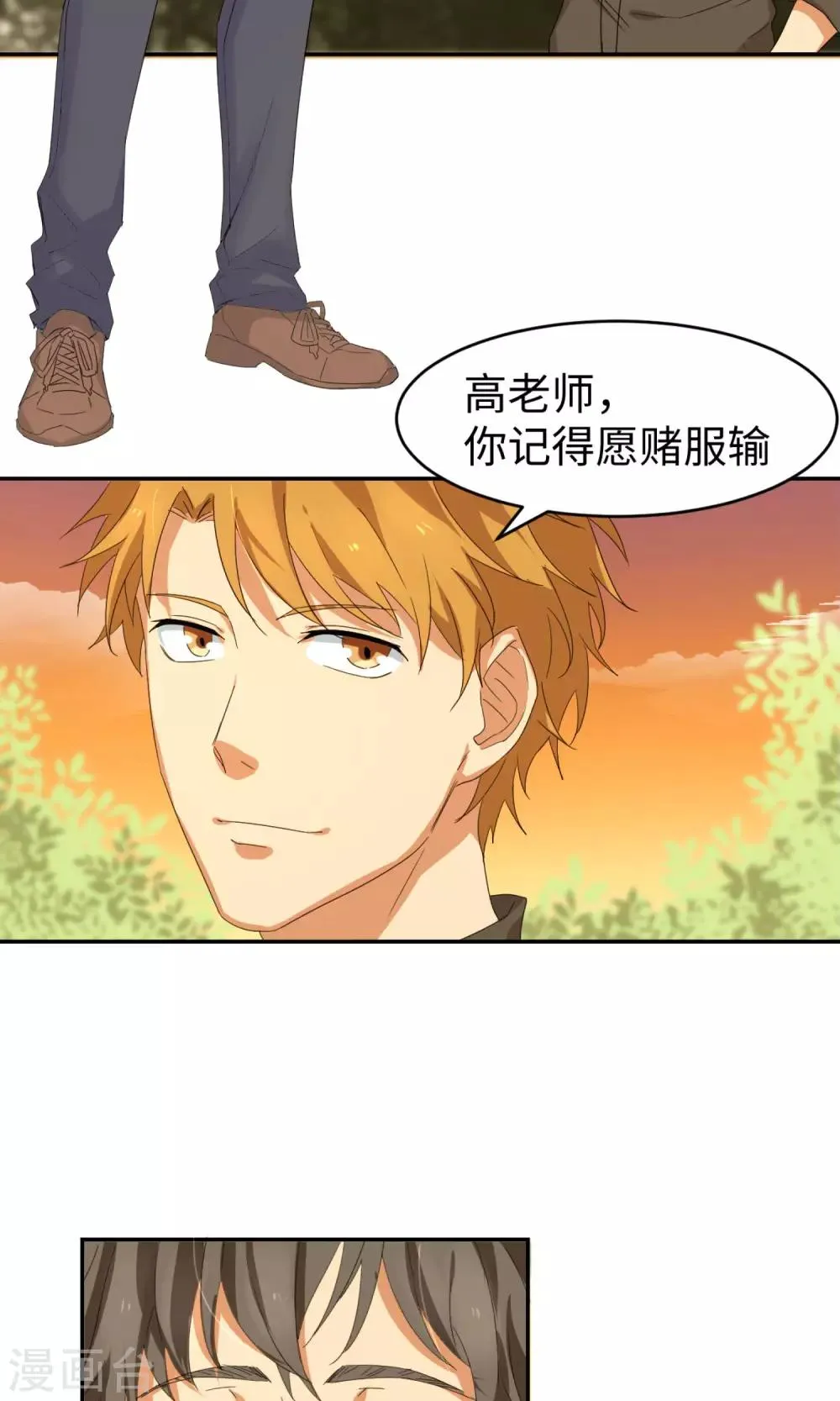 第7话 赌 第4页